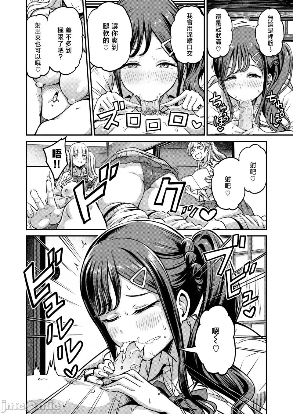2026年2月号 [パンダエキス] ギャルびたり [无修正] 第11页