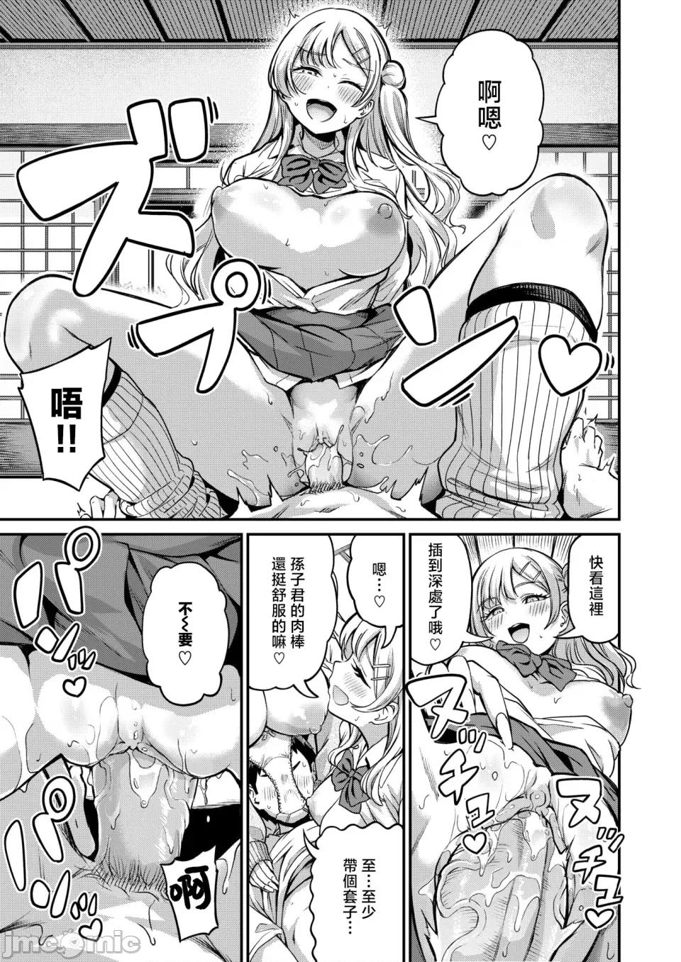 2026年2月号 [パンダエキス] ギャルびたり [无修正] 第14页