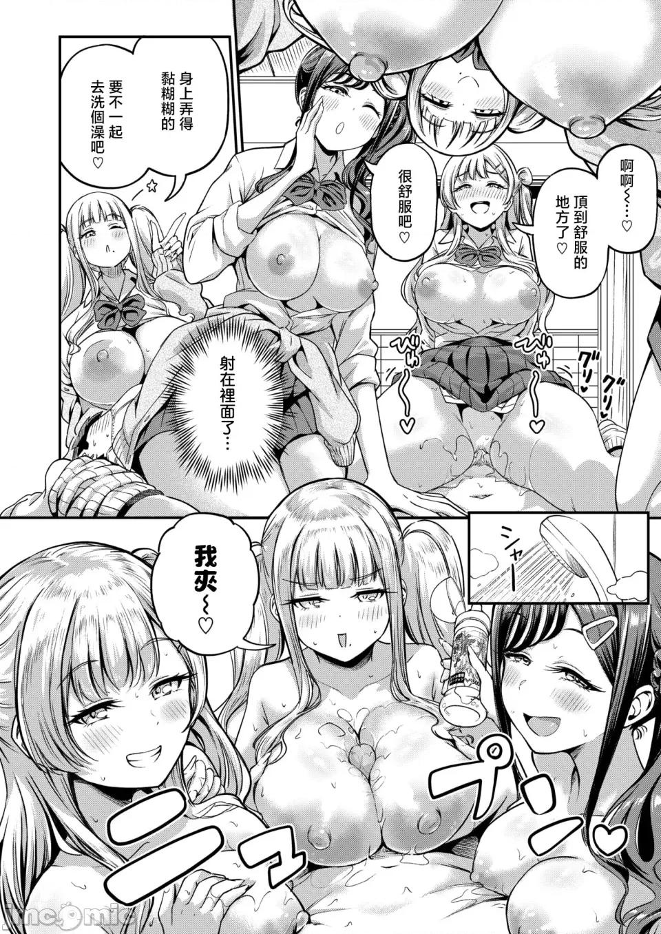 2026年2月号 [パンダエキス] ギャルびたり [无修正] 第17页
