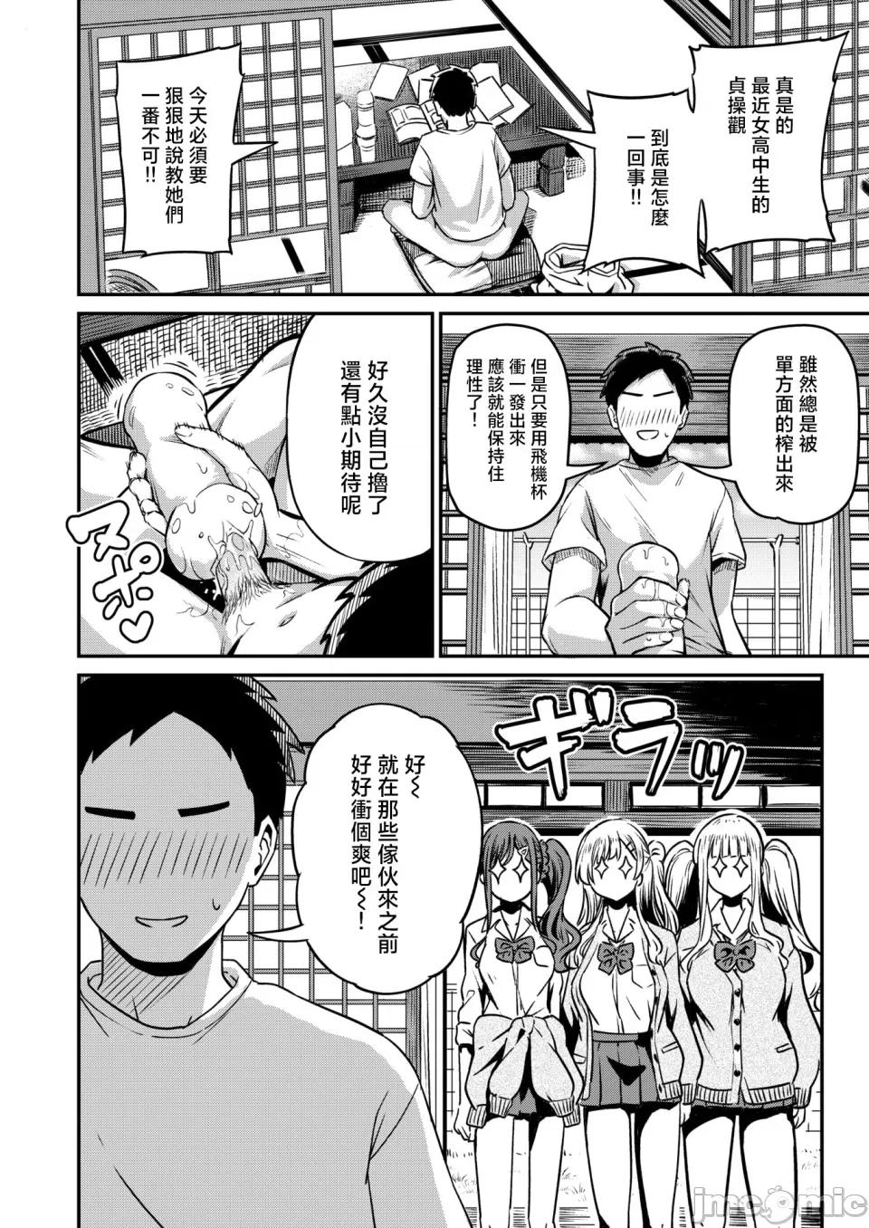 2026年2月号 [パンダエキス] ギャルびたり [无修正] 第23页