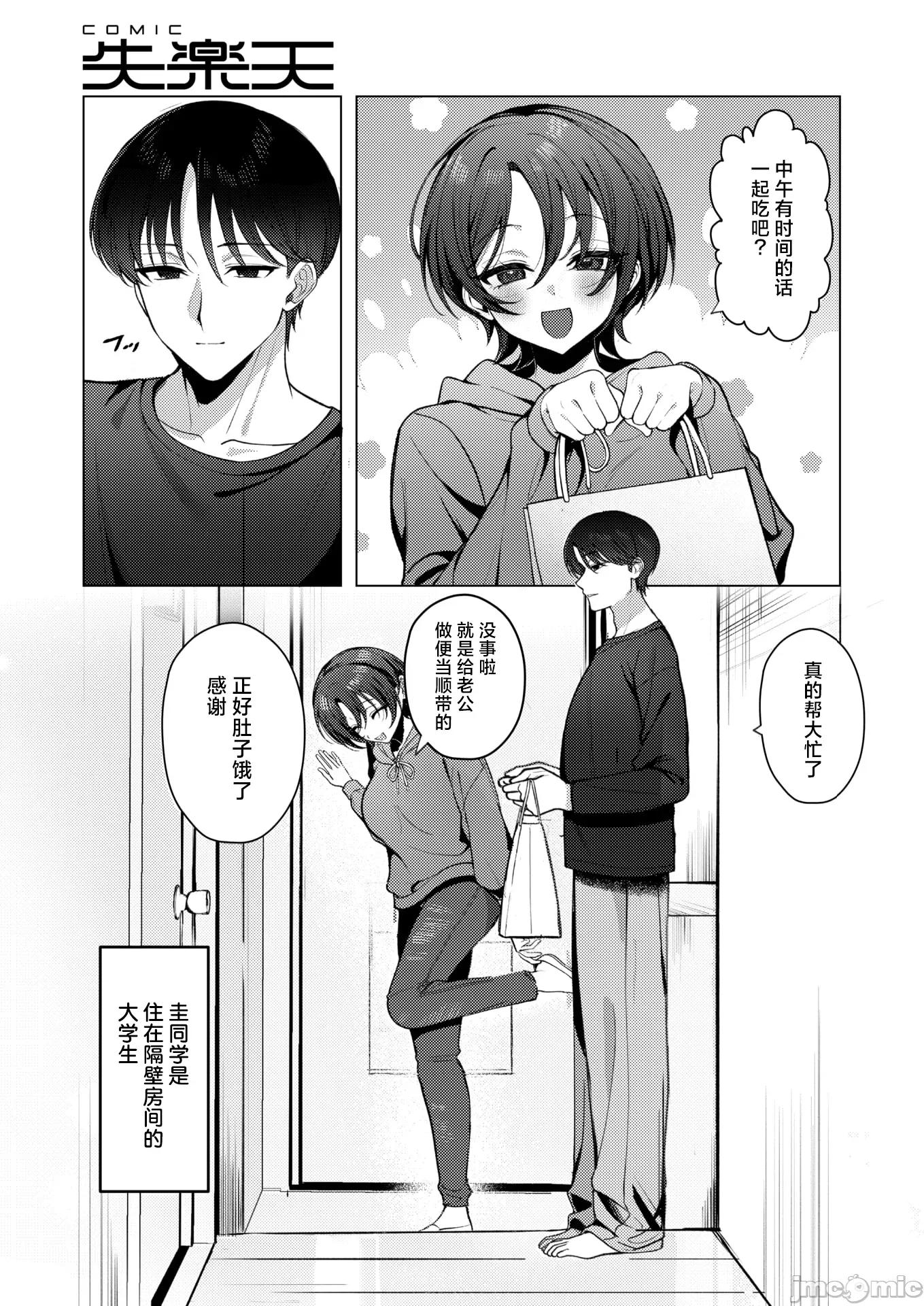 2026年2月号 [左侧] 壁一枚向こうの秘密 [无修正] 第4页