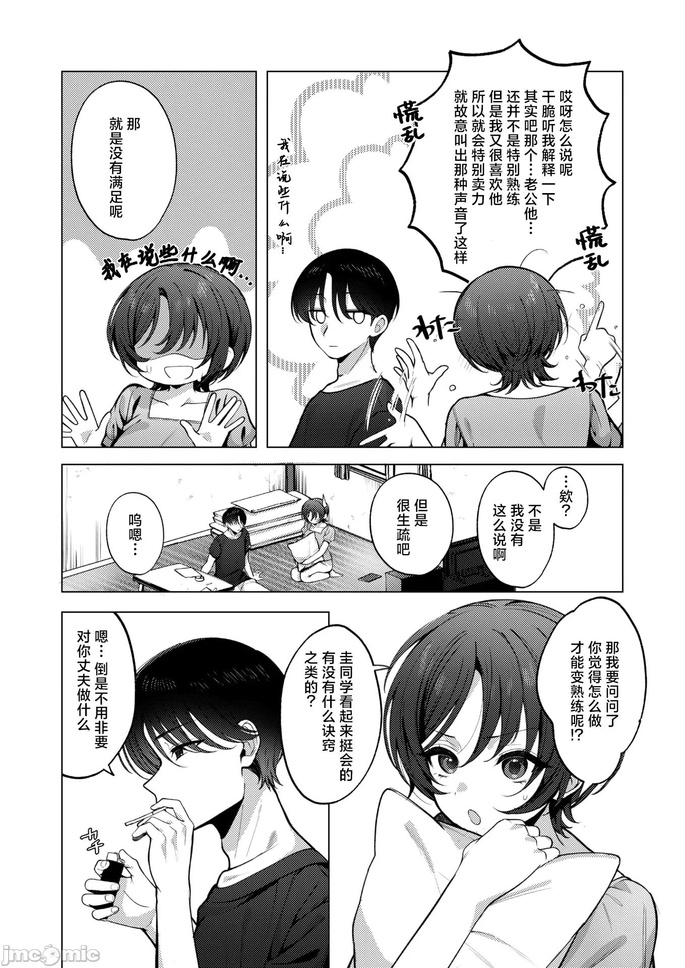2026年2月号 [左侧] 壁一枚向こうの秘密 [无修正] 第10页
