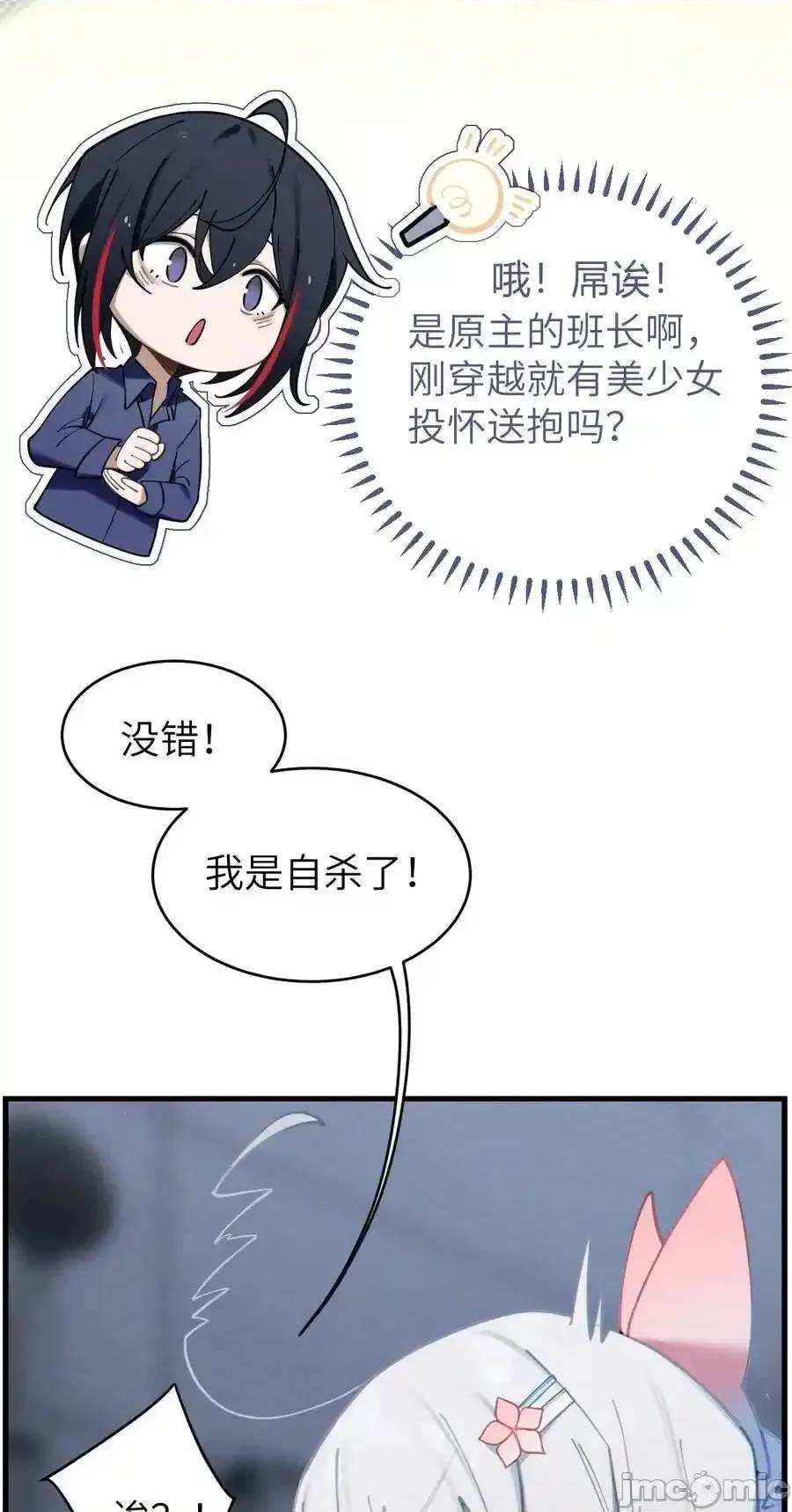 转生成为灵异世界的唯物者，爷只对女鬼重拳出击！ 转生成为灵异世界的唯物者，爷只对女鬼重拳出击！_002_开局就有美少女上门服务的穿越宁 第21页