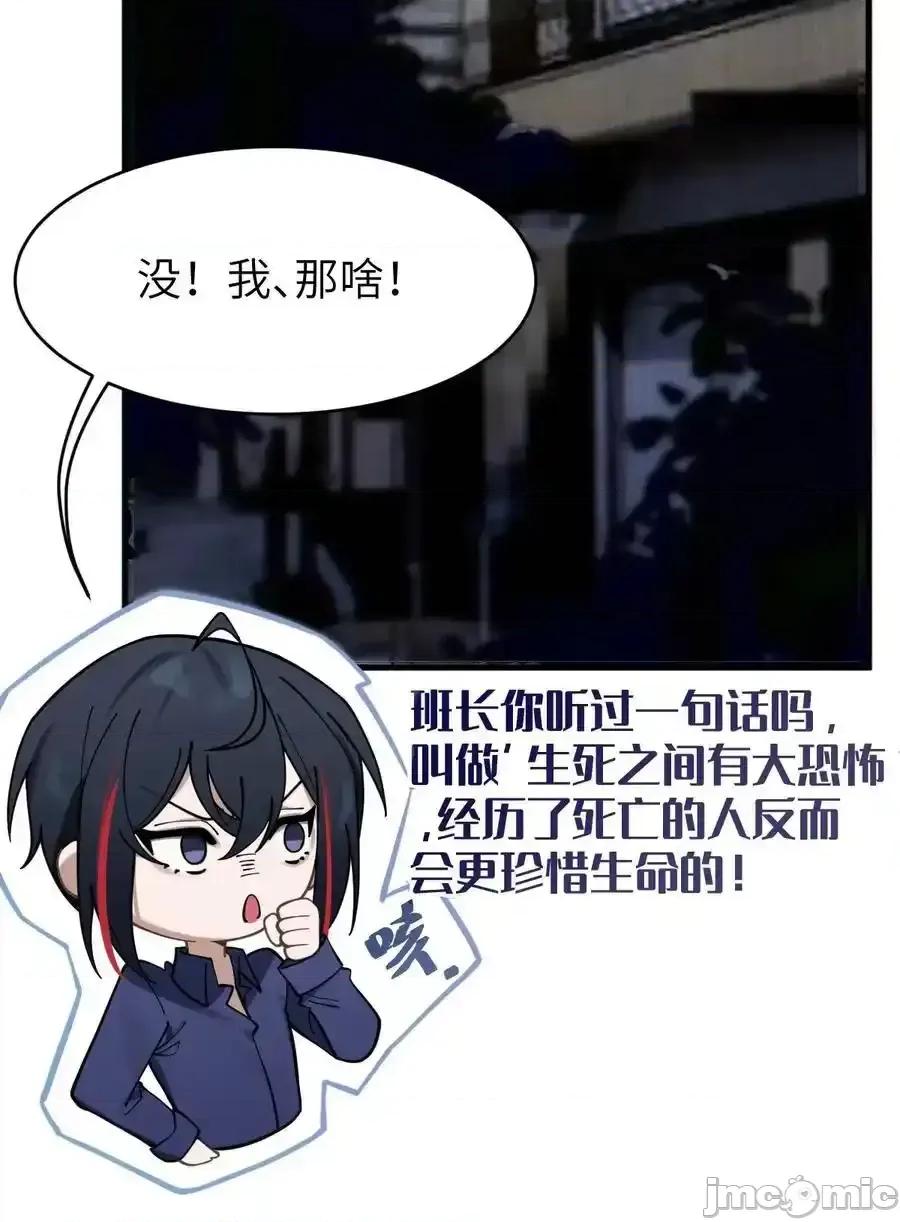 转生成为灵异世界的唯物者，爷只对女鬼重拳出击！ 转生成为灵异世界的唯物者，爷只对女鬼重拳出击！_002_开局就有美少女上门服务的穿越宁 第32页