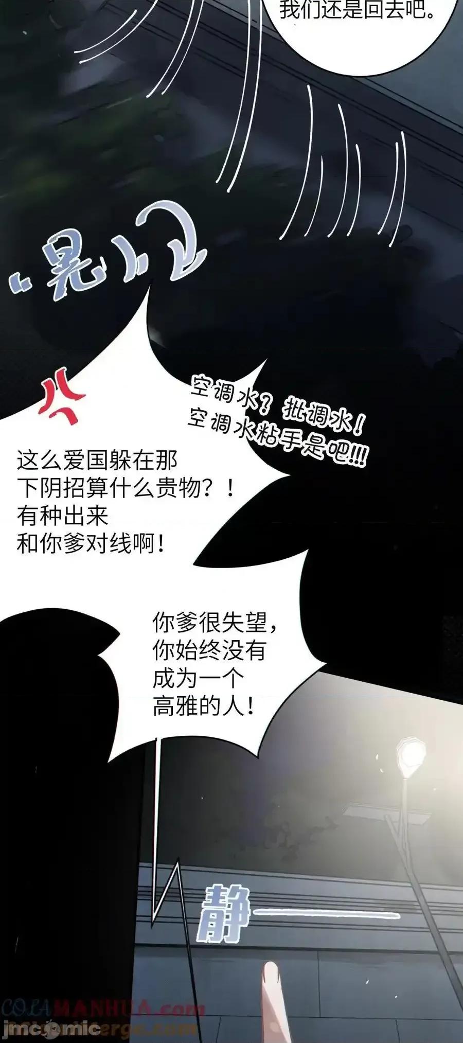 转生成为灵异世界的唯物者，爷只对女鬼重拳出击！ 转生成为灵异世界的唯物者，爷只对女鬼重拳出击！_002_开局就有美少女上门服务的穿越宁 第55页