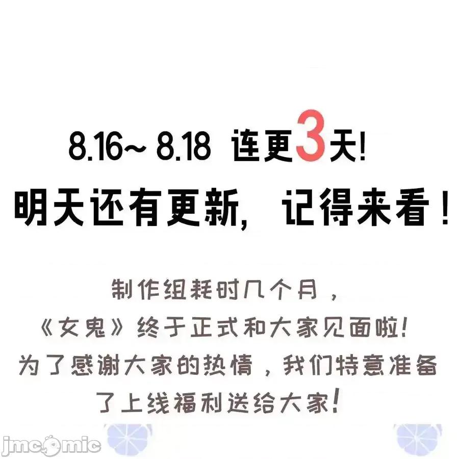 转生成为灵异世界的唯物者，爷只对女鬼重拳出击！ 转生成为灵异世界的唯物者，爷只对女鬼重拳出击！_002_开局就有美少女上门服务的穿越宁 第65页