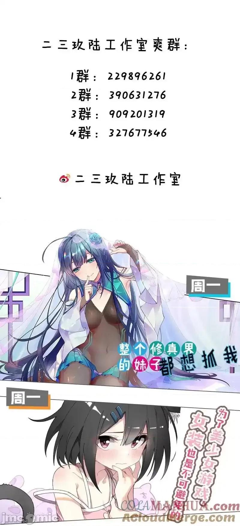 转生成为灵异世界的唯物者，爷只对女鬼重拳出击！ 转生成为灵异世界的唯物者，爷只对女鬼重拳出击！_002_开局就有美少女上门服务的穿越宁 第70页