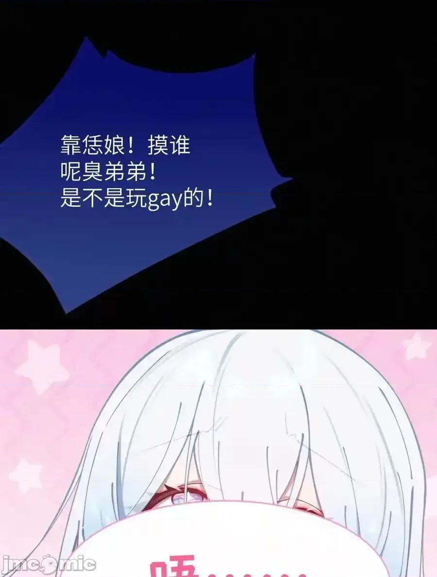转生成为灵异世界的唯物者，爷只对女鬼重拳出击！ 转生成为灵异世界的唯物者，爷只对女鬼重拳出击！_003_拒绝击剑多撩妹！生活才能更有味！.zip 第29页