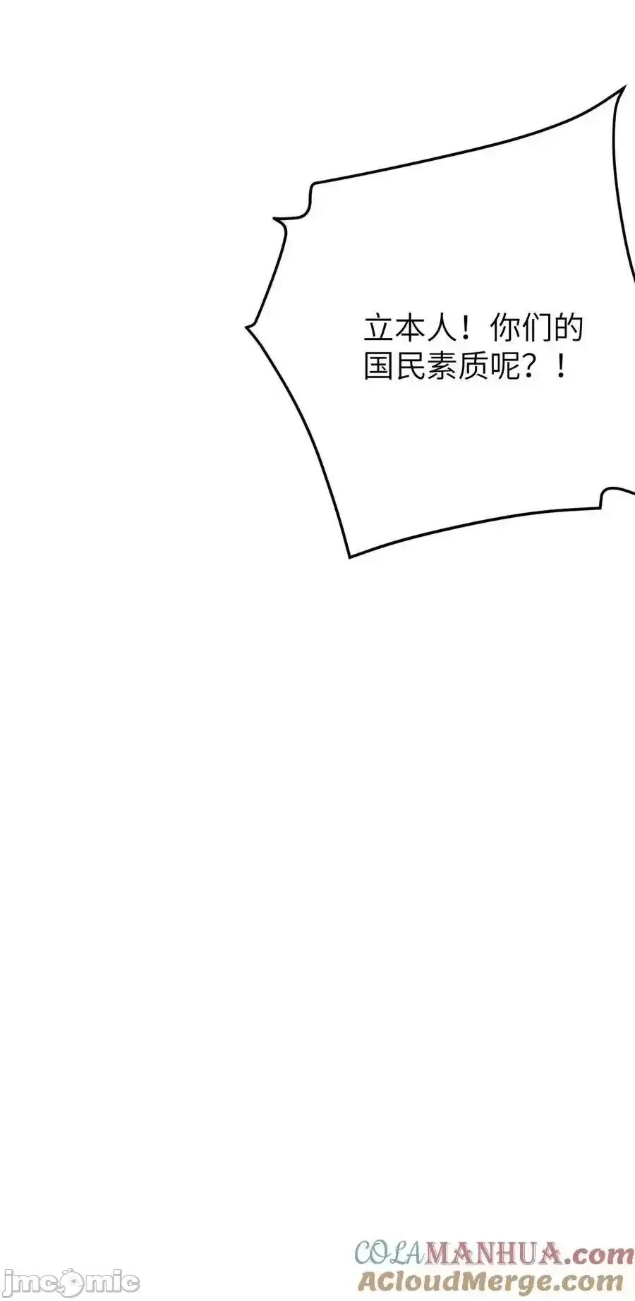 转生成为灵异世界的唯物者，爷只对女鬼重拳出击！ 转生成为灵异世界的唯物者，爷只对女鬼重拳出击！_003_拒绝击剑多撩妹！生活才能更有味！.zip 第61页