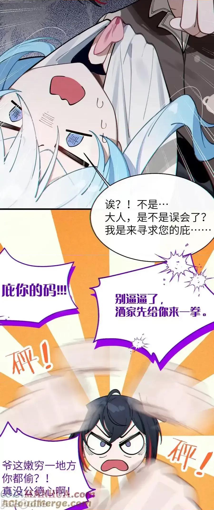转生成为灵异世界的唯物者，爷只对女鬼重拳出击！ 转生成为灵异世界的唯物者，爷只对女鬼重拳出击！_004_太君_我滴良民滴干活.zip 第16页