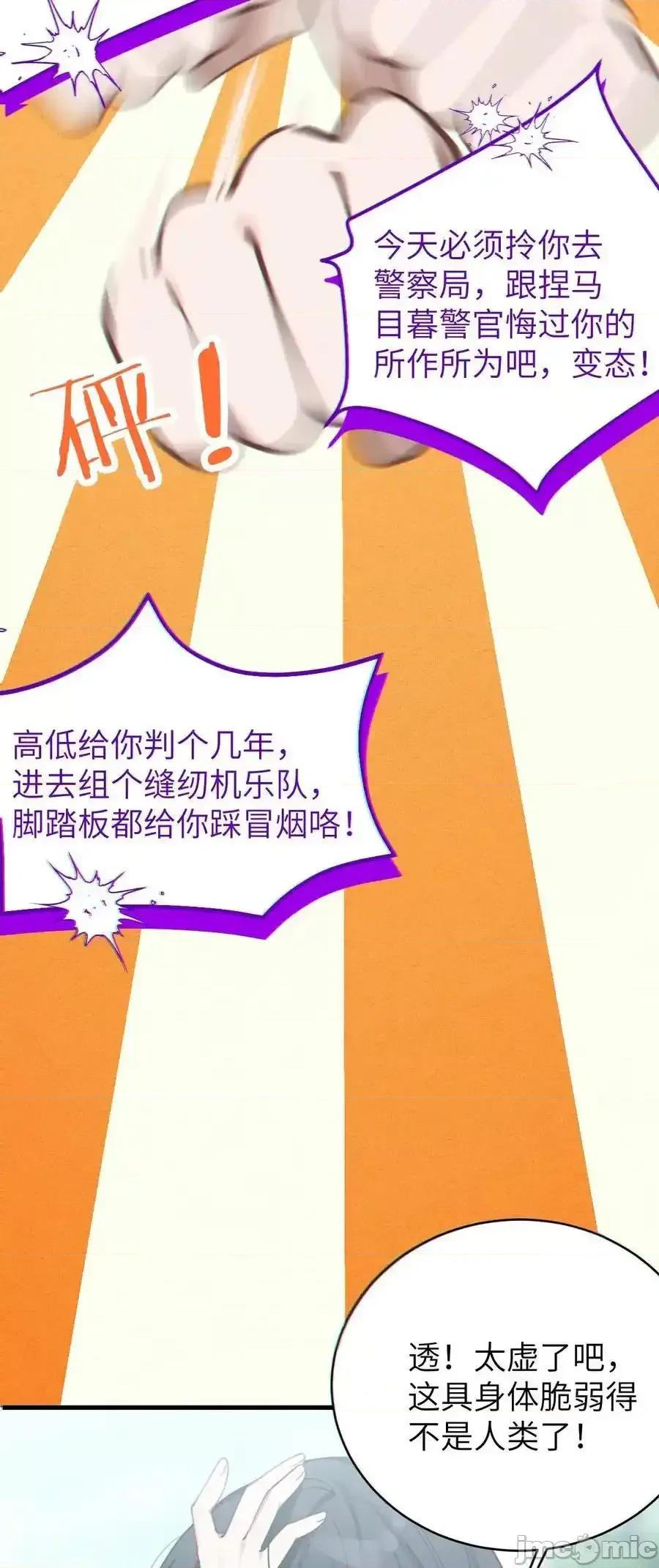转生成为灵异世界的唯物者，爷只对女鬼重拳出击！ 转生成为灵异世界的唯物者，爷只对女鬼重拳出击！_004_太君_我滴良民滴干活.zip 第17页