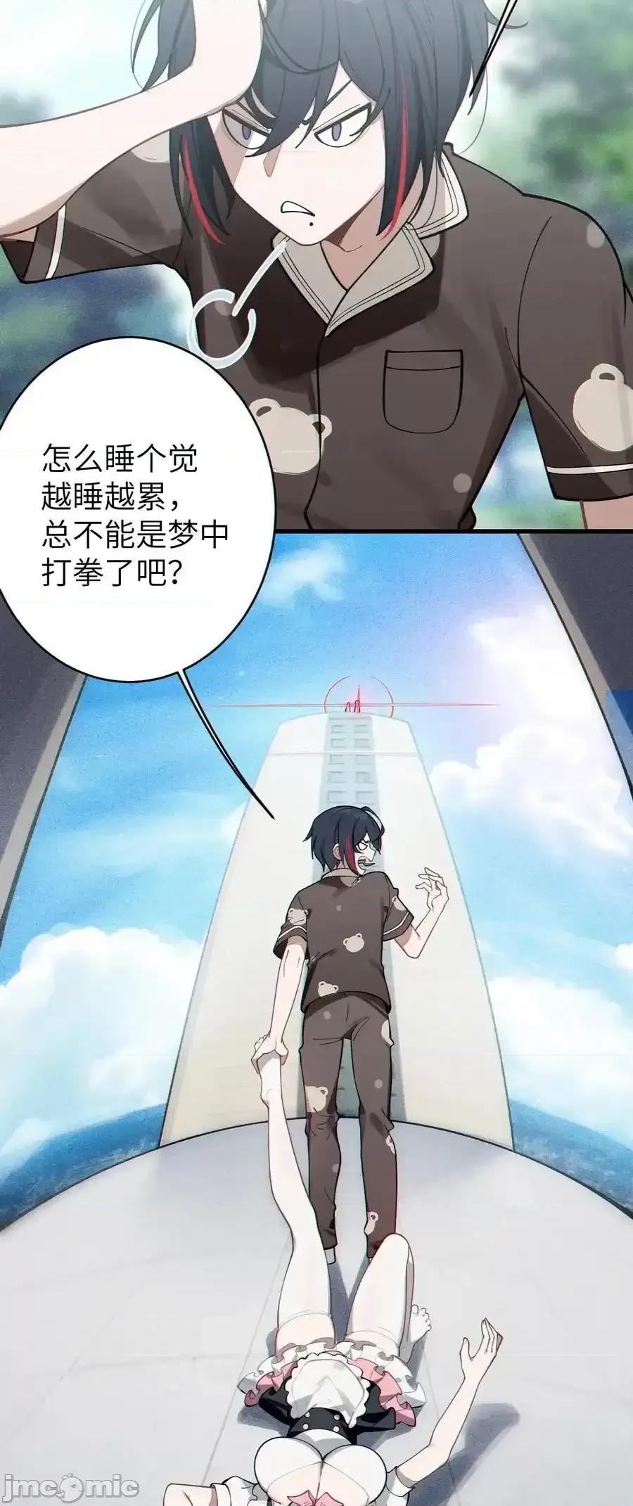 转生成为灵异世界的唯物者，爷只对女鬼重拳出击！ 转生成为灵异世界的唯物者，爷只对女鬼重拳出击！_004_太君_我滴良民滴干活.zip 第18页