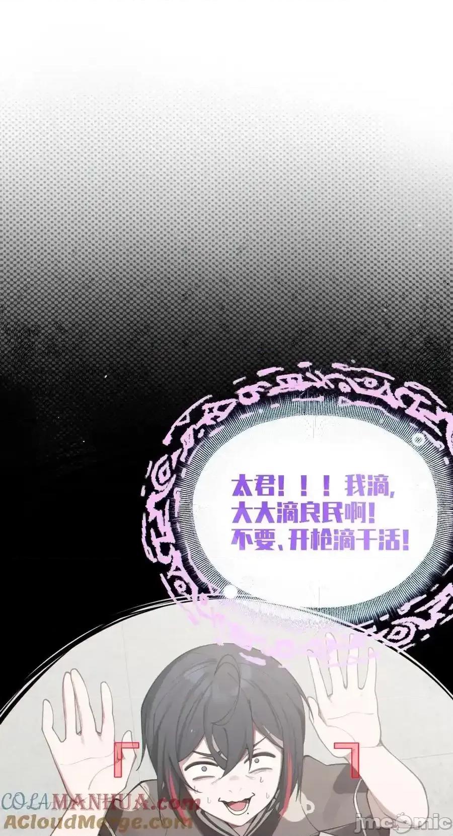 转生成为灵异世界的唯物者，爷只对女鬼重拳出击！ 转生成为灵异世界的唯物者，爷只对女鬼重拳出击！_004_太君_我滴良民滴干活.zip 第40页