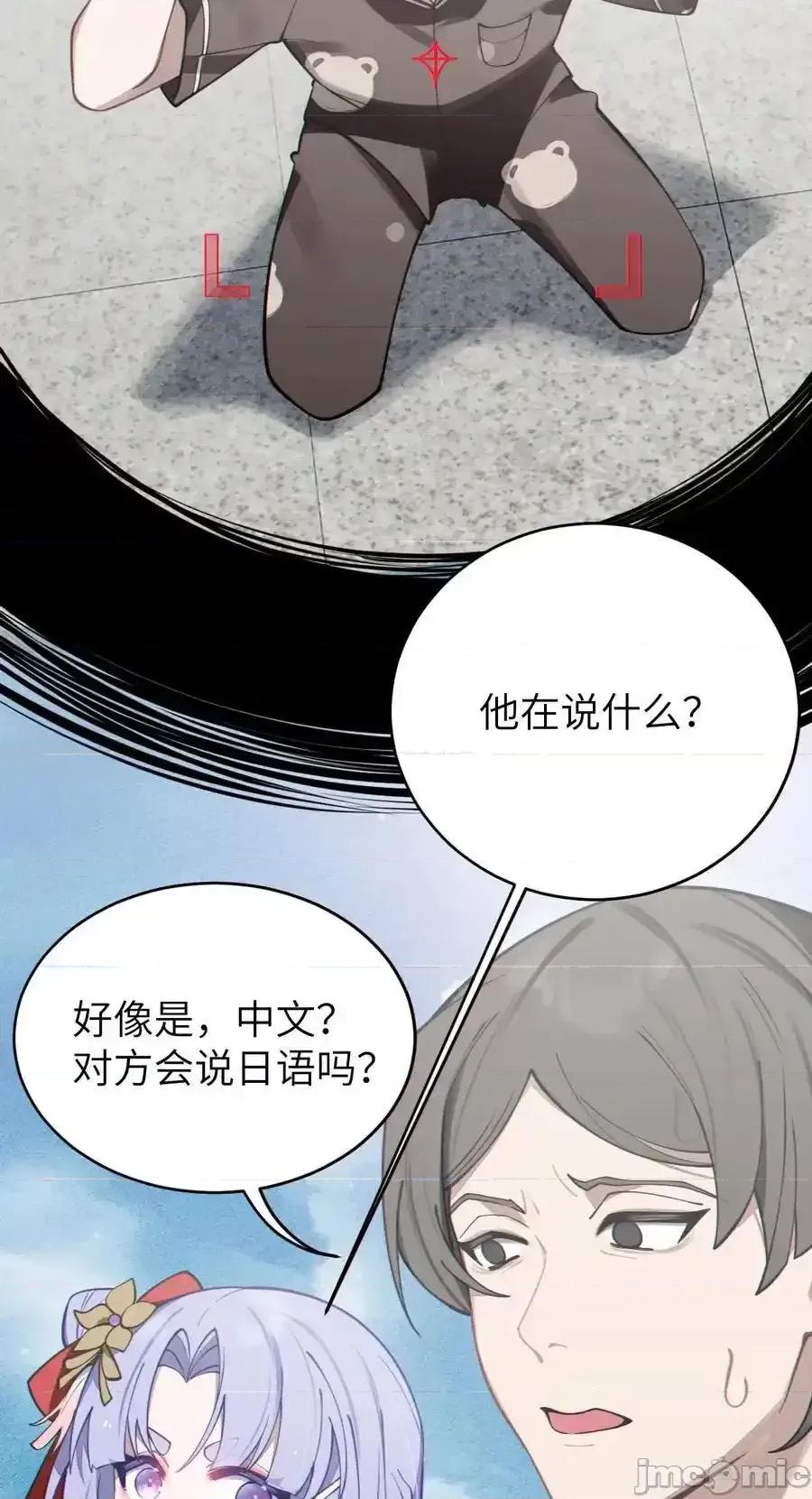 转生成为灵异世界的唯物者，爷只对女鬼重拳出击！ 转生成为灵异世界的唯物者，爷只对女鬼重拳出击！_004_太君_我滴良民滴干活.zip 第41页