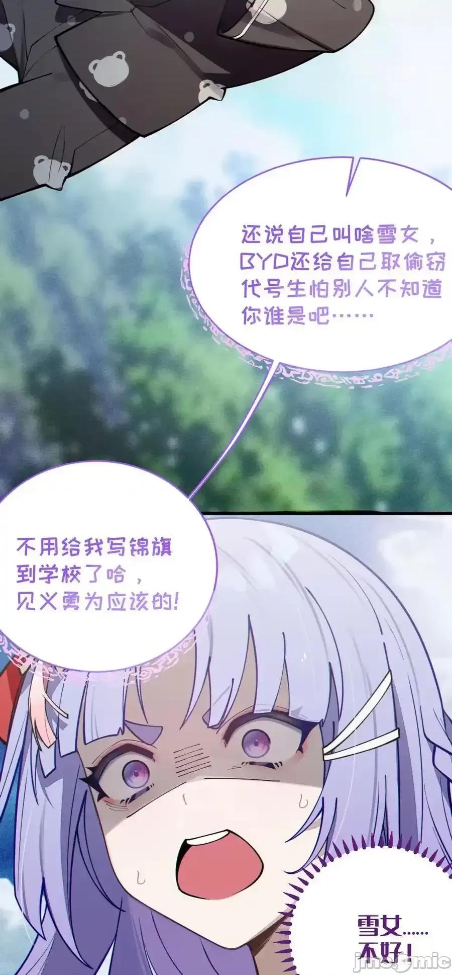 转生成为灵异世界的唯物者，爷只对女鬼重拳出击！ 转生成为灵异世界的唯物者，爷只对女鬼重拳出击！_004_太君_我滴良民滴干活.zip 第44页