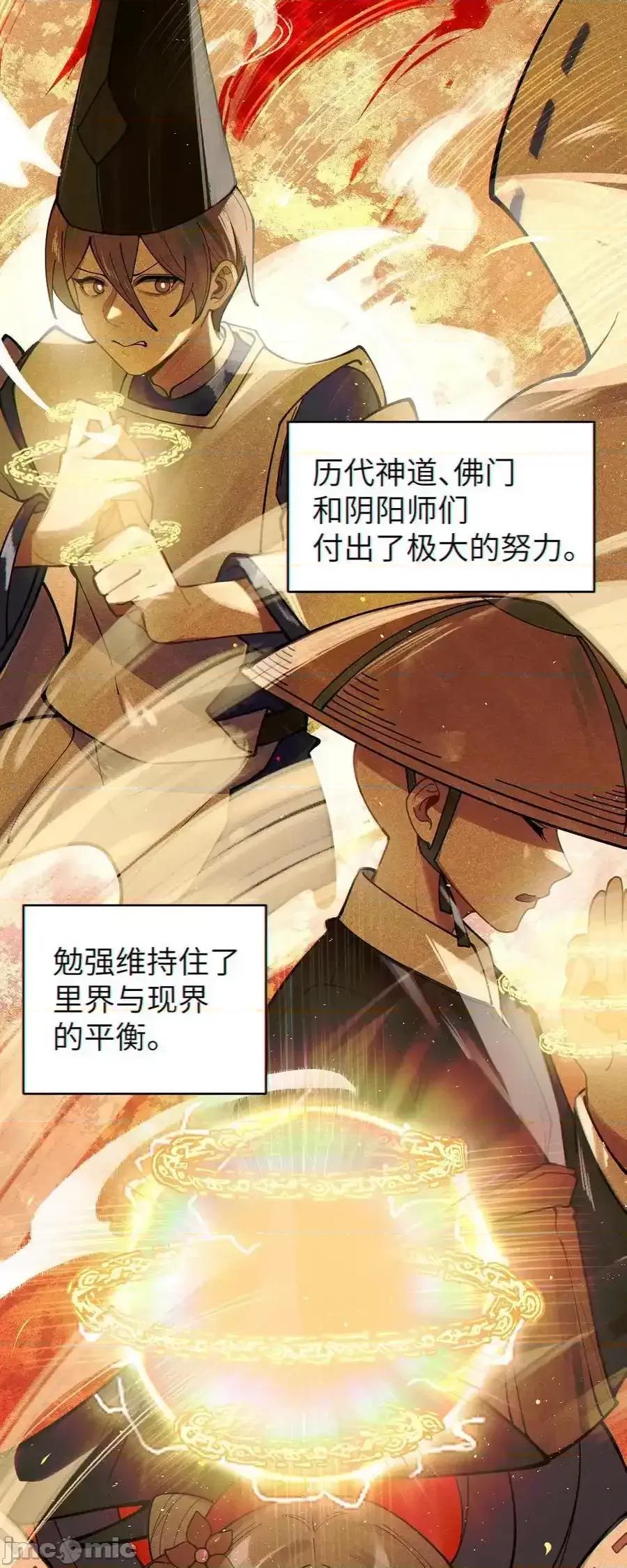 转生成为灵异世界的唯物者，爷只对女鬼重拳出击！ 转生成为灵异世界的唯物者，爷只对女鬼重拳出击！_005_不管是腥还是臭，到咱嘴里都是肉.zip 第3页