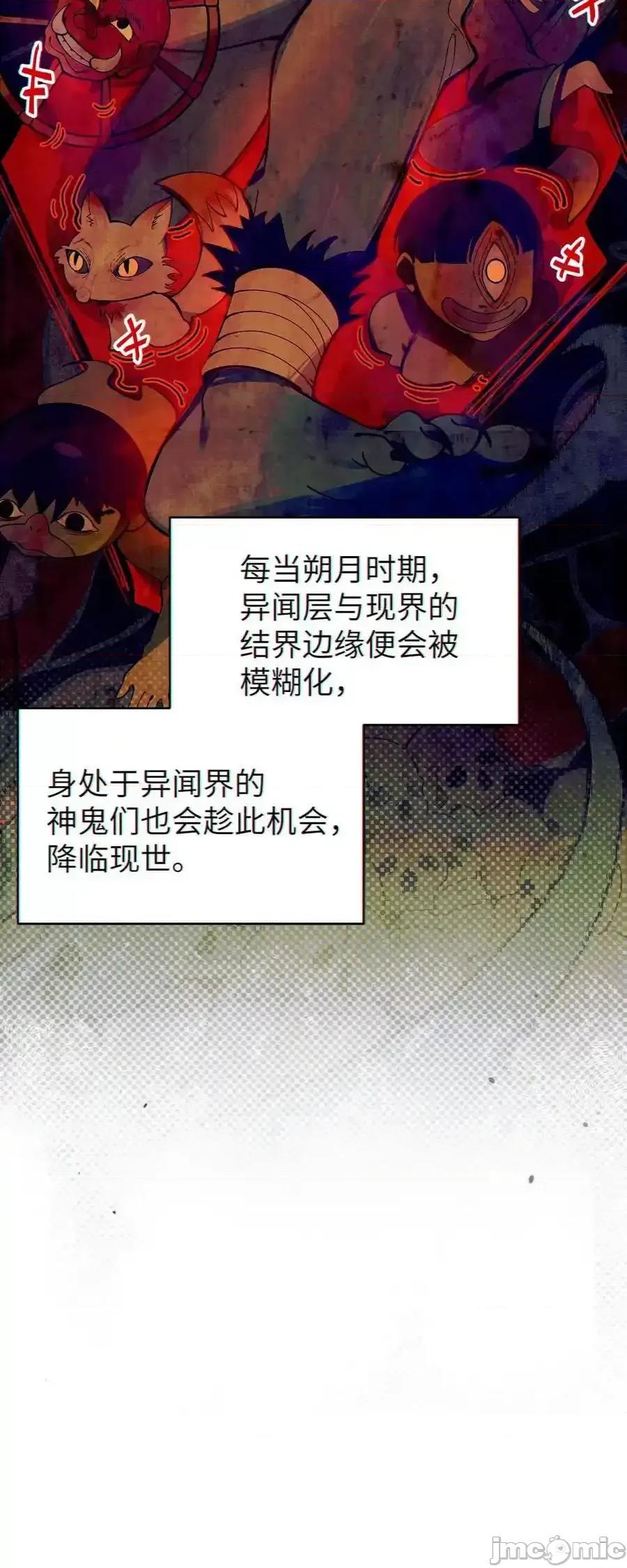 转生成为灵异世界的唯物者，爷只对女鬼重拳出击！ 转生成为灵异世界的唯物者，爷只对女鬼重拳出击！_005_不管是腥还是臭，到咱嘴里都是肉.zip 第6页