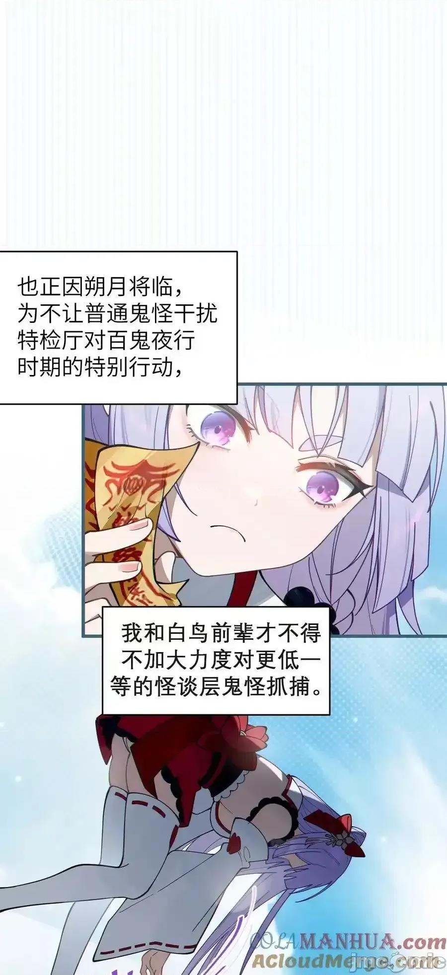 转生成为灵异世界的唯物者，爷只对女鬼重拳出击！ 转生成为灵异世界的唯物者，爷只对女鬼重拳出击！_005_不管是腥还是臭，到咱嘴里都是肉.zip 第7页