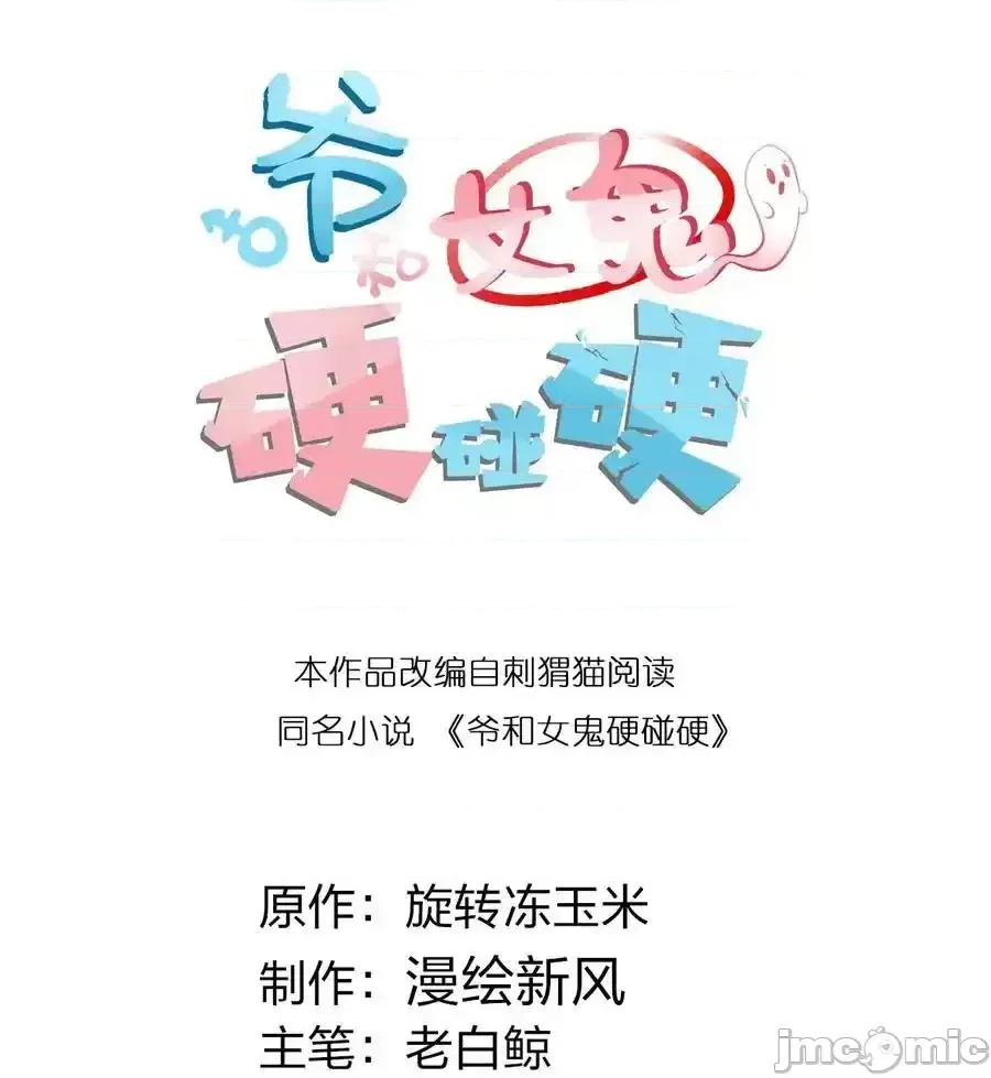 转生成为灵异世界的唯物者，爷只对女鬼重拳出击！ 转生成为灵异世界的唯物者，爷只对女鬼重拳出击！_005_不管是腥还是臭，到咱嘴里都是肉.zip 第11页