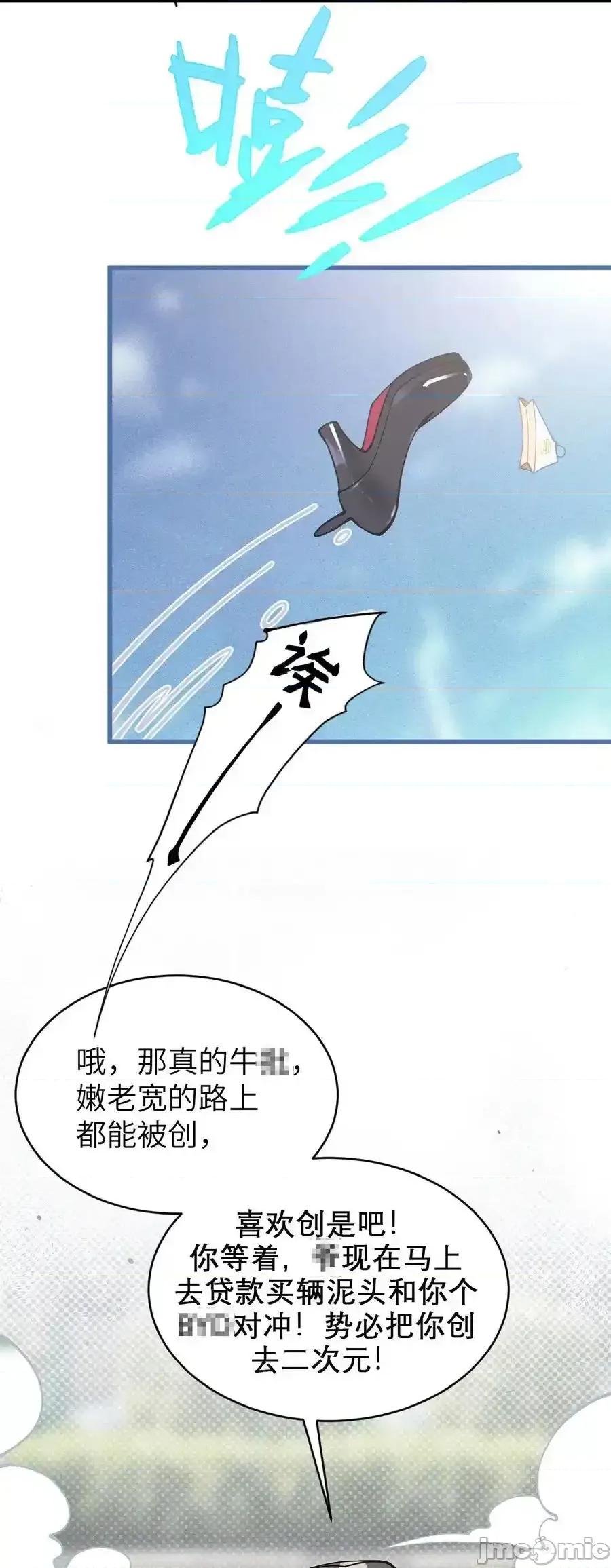 转生成为灵异世界的唯物者，爷只对女鬼重拳出击！ 转生成为灵异世界的唯物者，爷只对女鬼重拳出击！_005_不管是腥还是臭，到咱嘴里都是肉.zip 第18页
