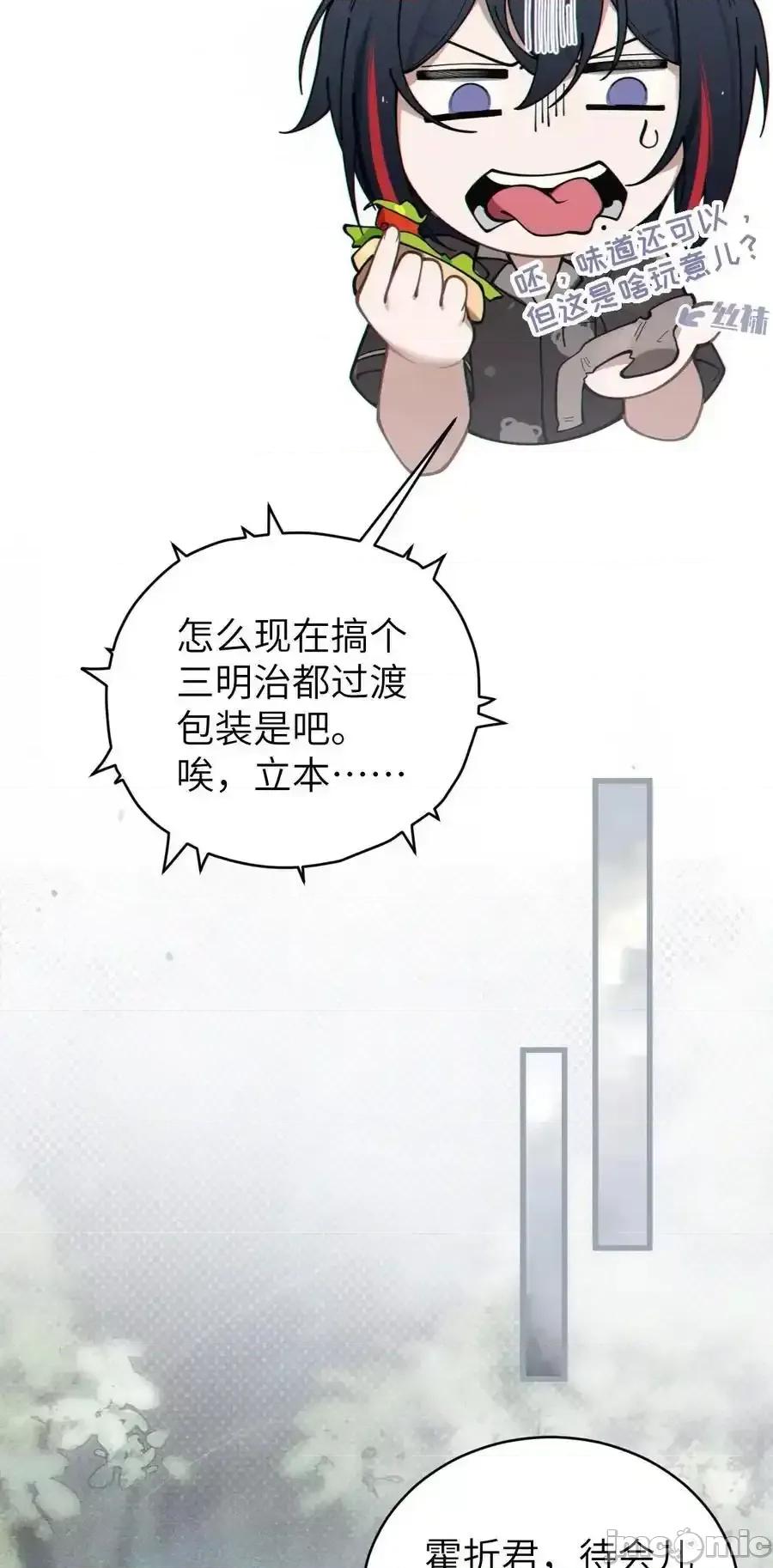 转生成为灵异世界的唯物者，爷只对女鬼重拳出击！ 转生成为灵异世界的唯物者，爷只对女鬼重拳出击！_005_不管是腥还是臭，到咱嘴里都是肉.zip 第38页
