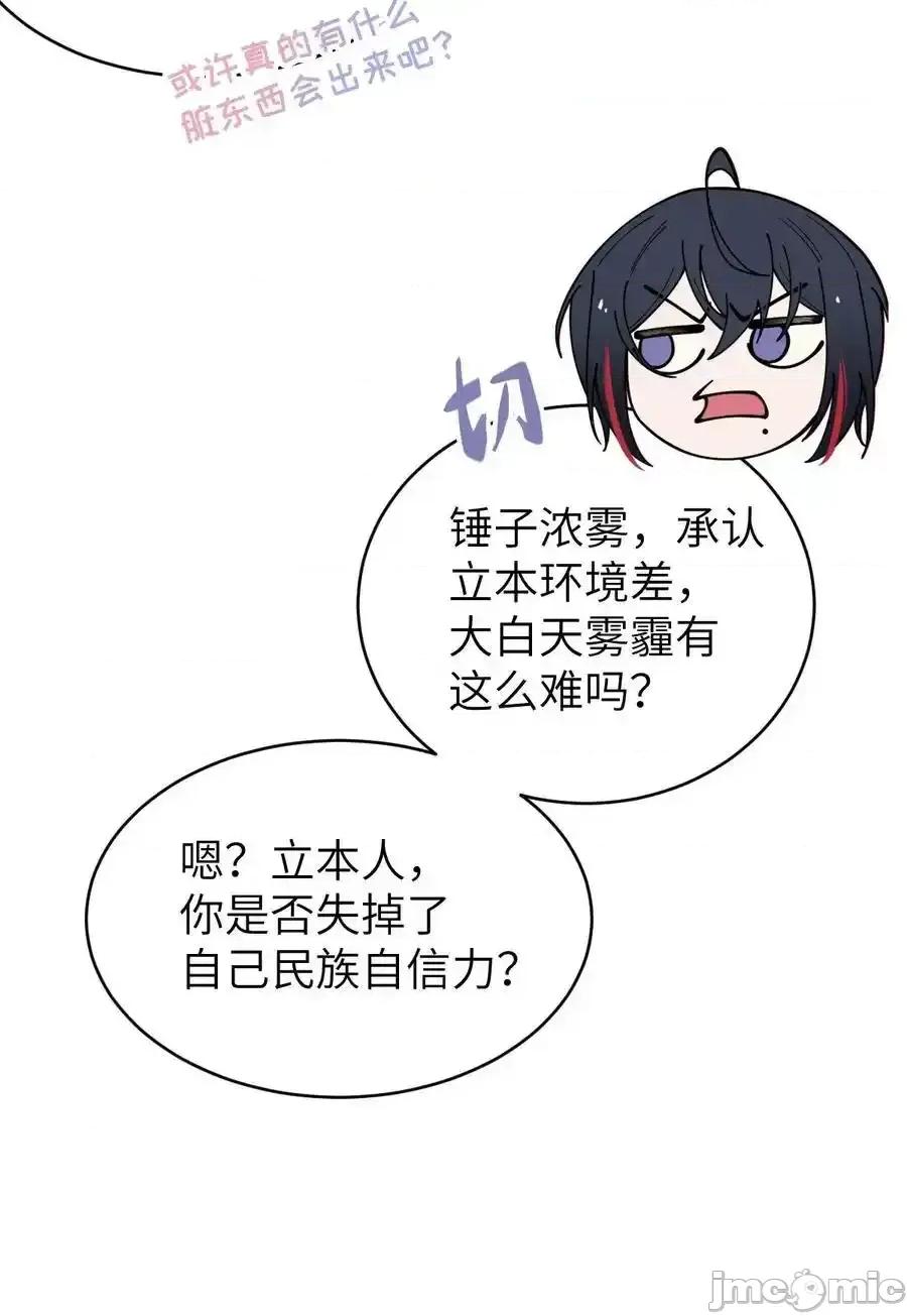 转生成为灵异世界的唯物者，爷只对女鬼重拳出击！ 转生成为灵异世界的唯物者，爷只对女鬼重拳出击！_005_不管是腥还是臭，到咱嘴里都是肉.zip 第41页