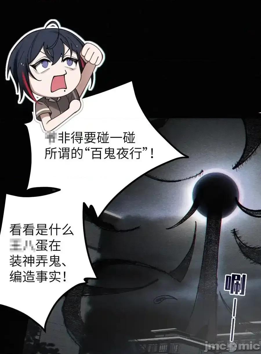 转生成为灵异世界的唯物者，爷只对女鬼重拳出击！ 转生成为灵异世界的唯物者，爷只对女鬼重拳出击！_005_不管是腥还是臭，到咱嘴里都是肉.zip 第45页