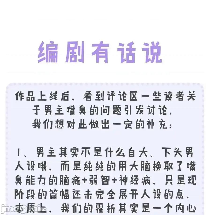 转生成为灵异世界的唯物者，爷只对女鬼重拳出击！ 转生成为灵异世界的唯物者，爷只对女鬼重拳出击！_005_不管是腥还是臭，到咱嘴里都是肉.zip 第54页