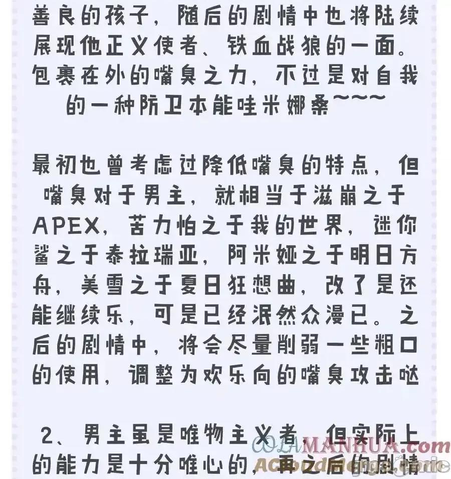 转生成为灵异世界的唯物者，爷只对女鬼重拳出击！ 转生成为灵异世界的唯物者，爷只对女鬼重拳出击！_005_不管是腥还是臭，到咱嘴里都是肉.zip 第55页