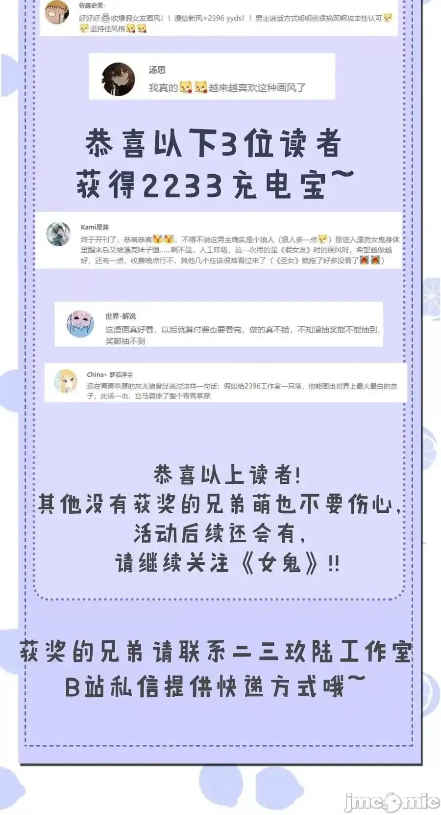 转生成为灵异世界的唯物者，爷只对女鬼重拳出击！ 转生成为灵异世界的唯物者，爷只对女鬼重拳出击！_005_不管是腥还是臭，到咱嘴里都是肉.zip 第57页