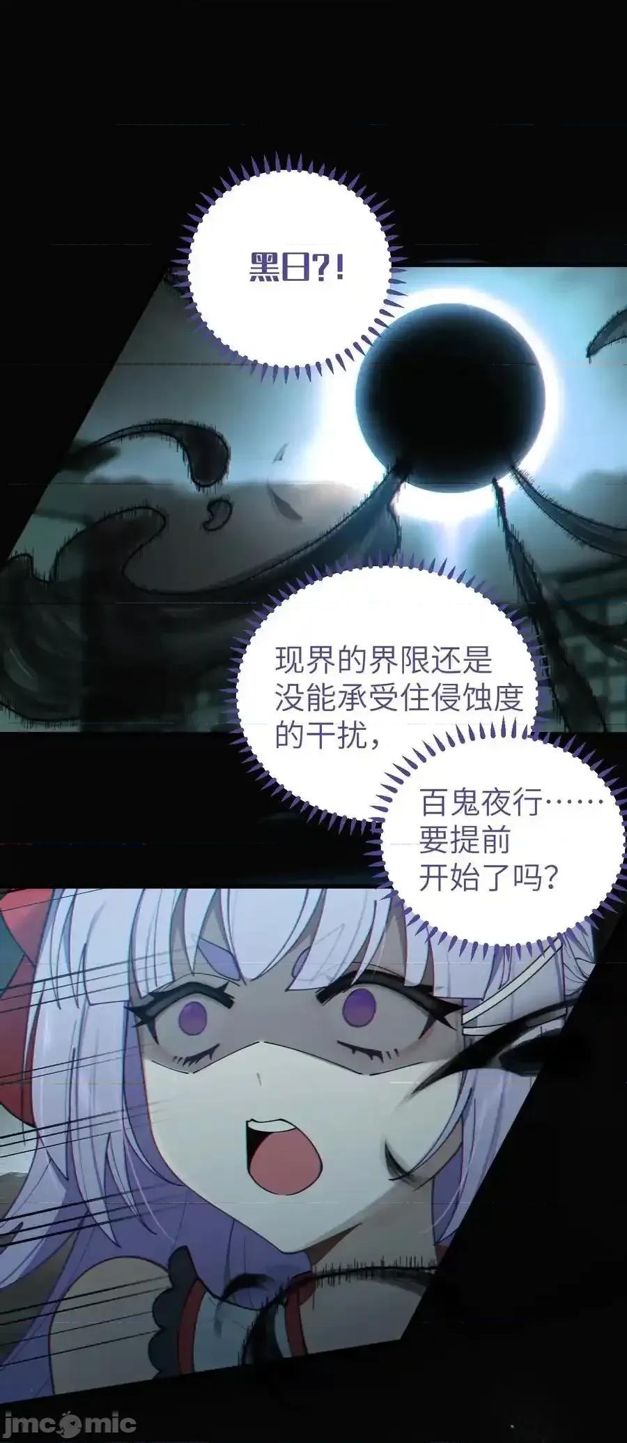 转生成为灵异世界的唯物者，爷只对女鬼重拳出击！ 转生成为灵异世界的唯物者，爷只对女鬼重拳出击！_006_拍皮球的小哔崽子 第6页