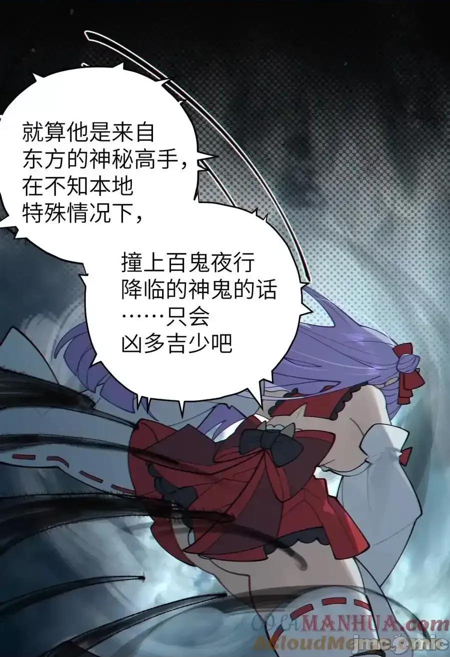 转生成为灵异世界的唯物者，爷只对女鬼重拳出击！ 转生成为灵异世界的唯物者，爷只对女鬼重拳出击！_006_拍皮球的小哔崽子 第7页