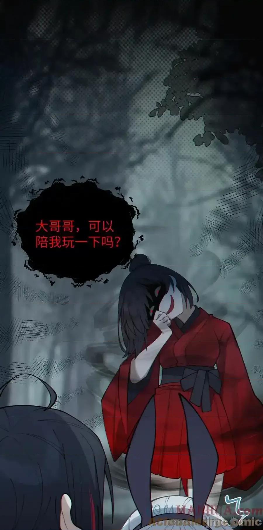 转生成为灵异世界的唯物者，爷只对女鬼重拳出击！ 转生成为灵异世界的唯物者，爷只对女鬼重拳出击！_006_拍皮球的小哔崽子 第10页