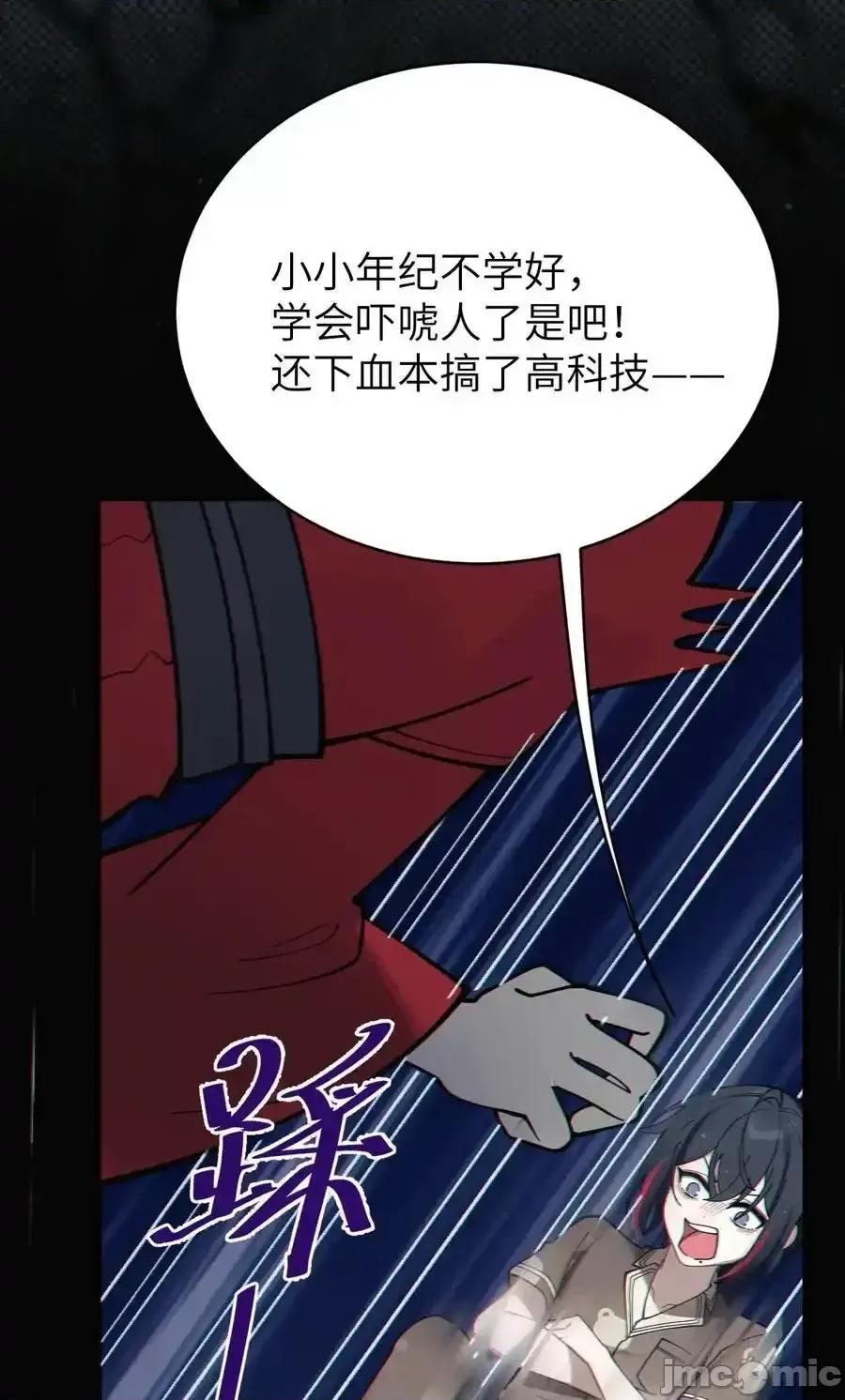 转生成为灵异世界的唯物者，爷只对女鬼重拳出击！ 转生成为灵异世界的唯物者，爷只对女鬼重拳出击！_006_拍皮球的小哔崽子 第18页