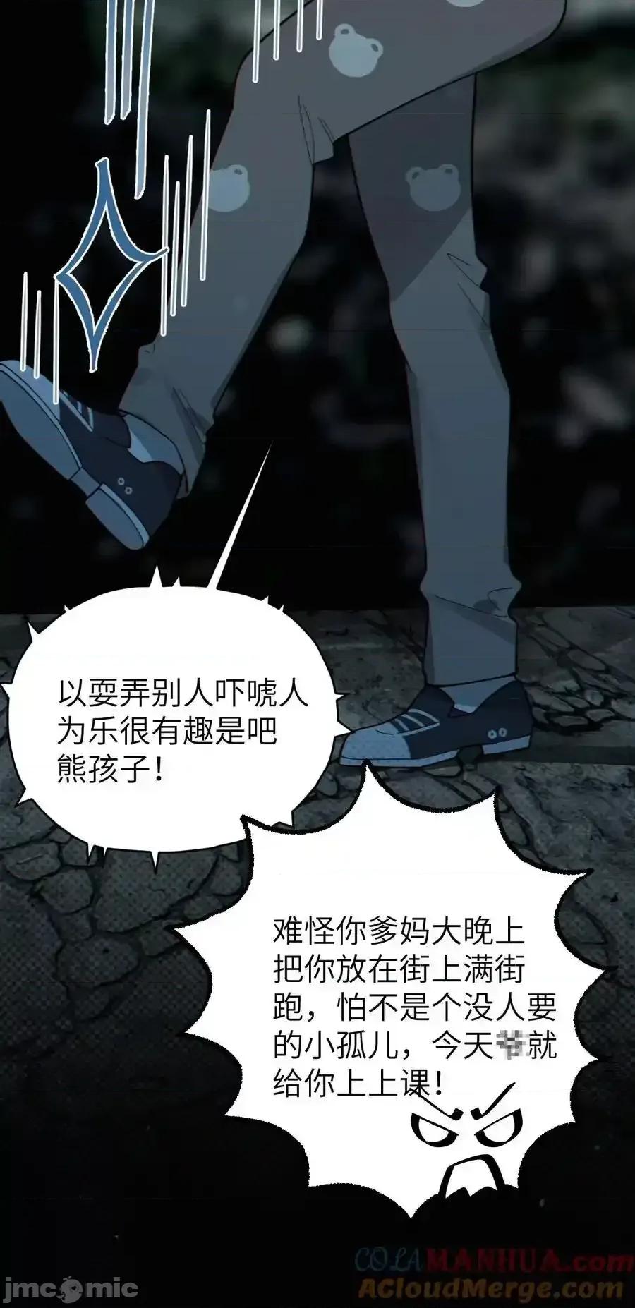 转生成为灵异世界的唯物者，爷只对女鬼重拳出击！ 转生成为灵异世界的唯物者，爷只对女鬼重拳出击！_006_拍皮球的小哔崽子 第22页