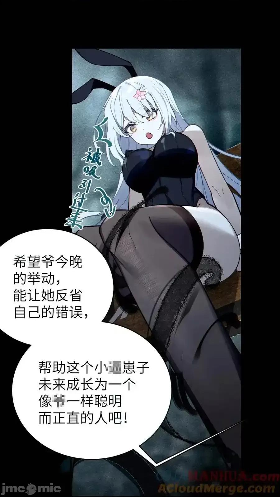 转生成为灵异世界的唯物者，爷只对女鬼重拳出击！ 转生成为灵异世界的唯物者，爷只对女鬼重拳出击！_006_拍皮球的小哔崽子 第31页