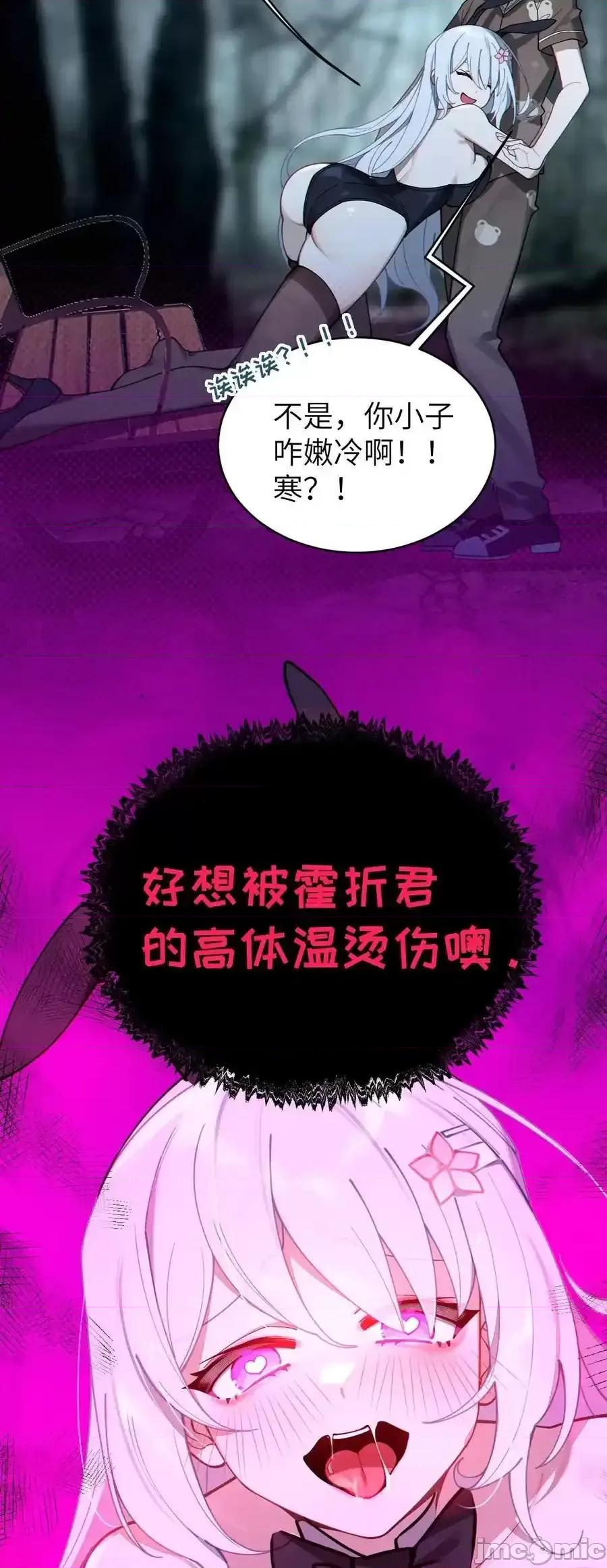 转生成为灵异世界的唯物者，爷只对女鬼重拳出击！ 转生成为灵异世界的唯物者，爷只对女鬼重拳出击！_006_拍皮球的小哔崽子 第38页