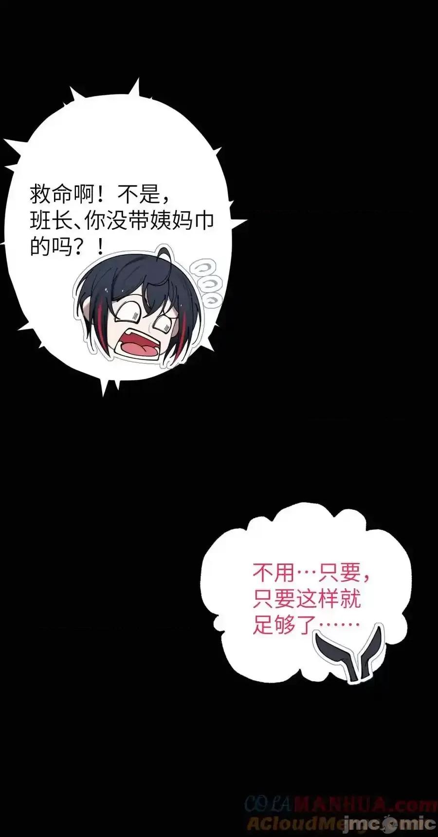 转生成为灵异世界的唯物者，爷只对女鬼重拳出击！ 转生成为灵异世界的唯物者，爷只对女鬼重拳出击！_006_拍皮球的小哔崽子 第40页