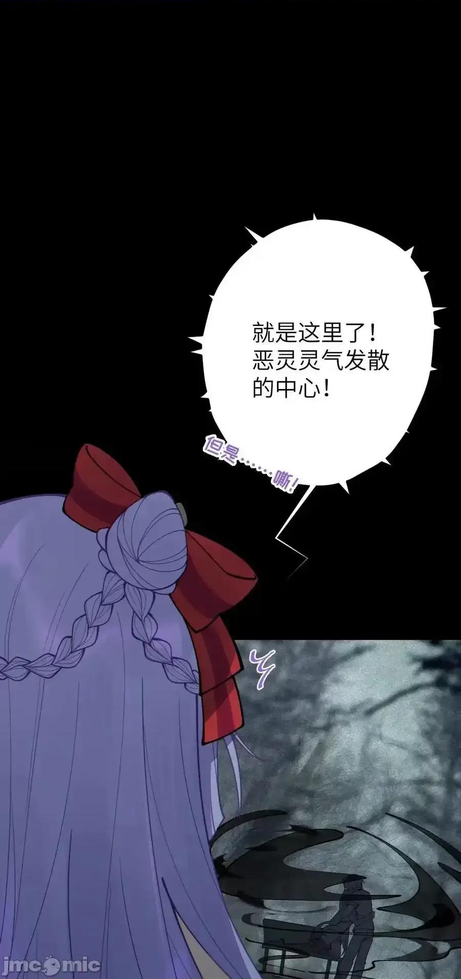转生成为灵异世界的唯物者，爷只对女鬼重拳出击！ 转生成为灵异世界的唯物者，爷只对女鬼重拳出击！_006_拍皮球的小哔崽子 第41页