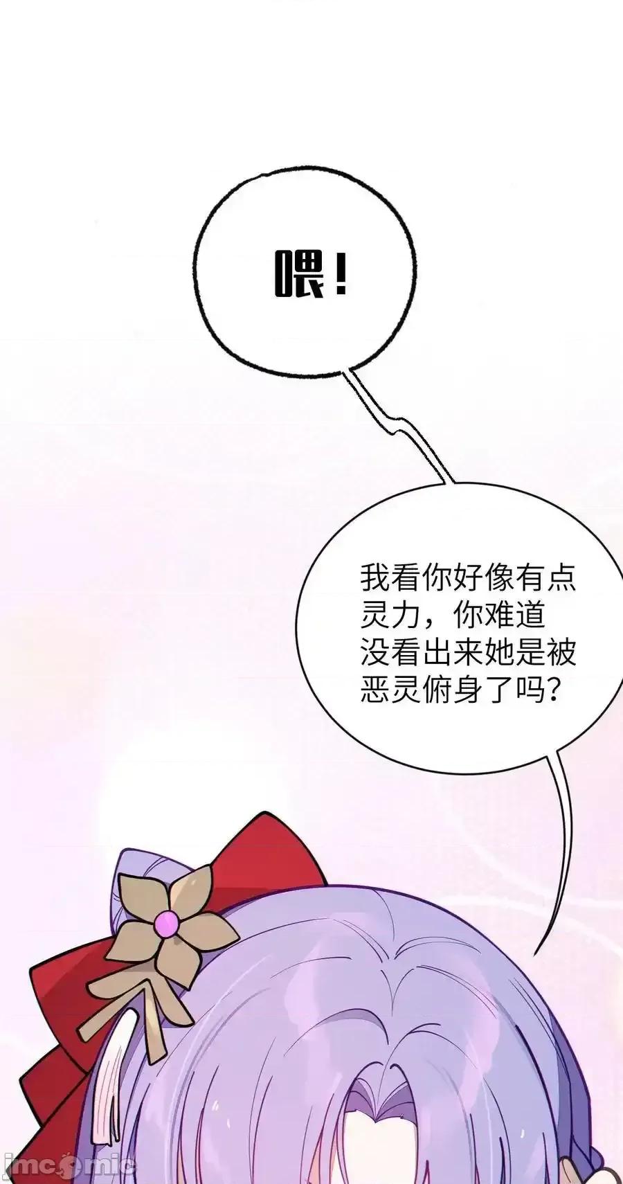 转生成为灵异世界的唯物者，爷只对女鬼重拳出击！ 转生成为灵异世界的唯物者，爷只对女鬼重拳出击！_007_哟！小姐，怎么大晚上也不回家啊 第18页