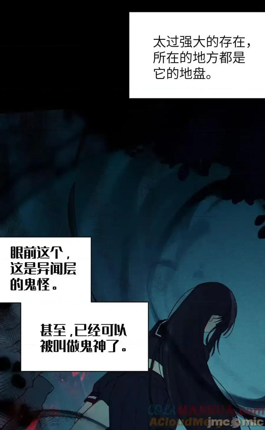 转生成为灵异世界的唯物者，爷只对女鬼重拳出击！ 转生成为灵异世界的唯物者，爷只对女鬼重拳出击！_007_哟！小姐，怎么大晚上也不回家啊 第28页
