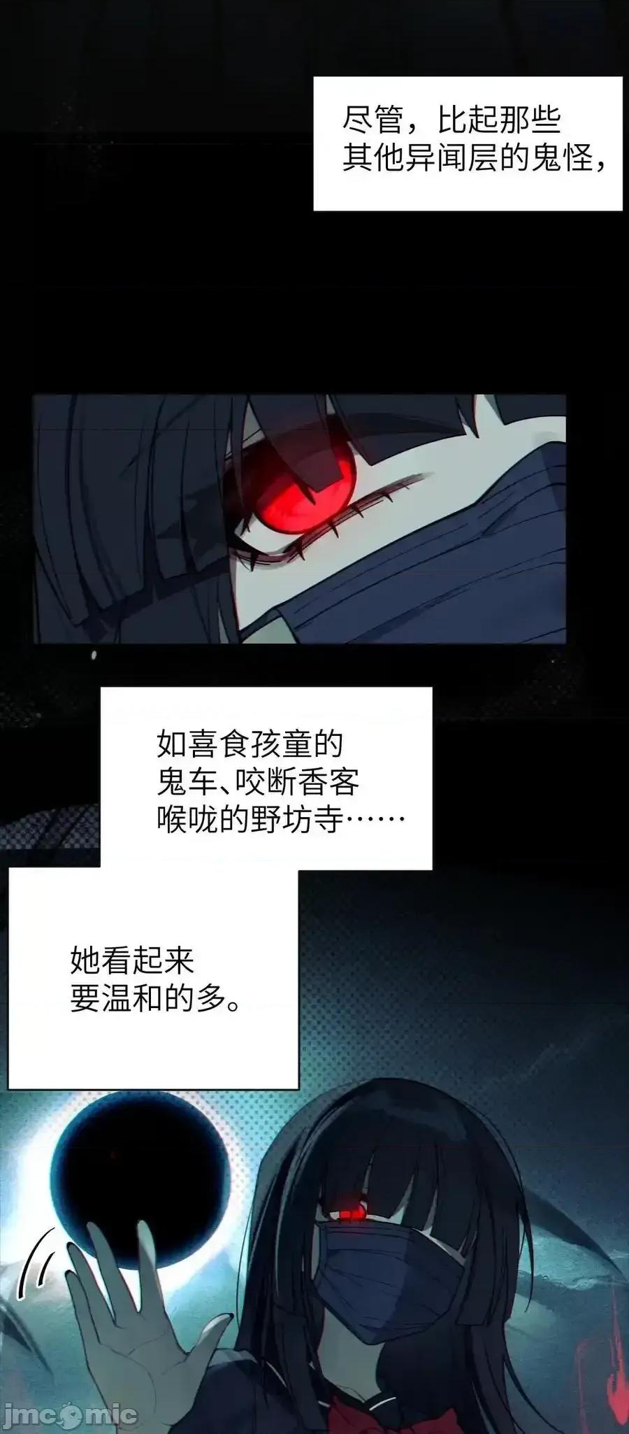 转生成为灵异世界的唯物者，爷只对女鬼重拳出击！ 转生成为灵异世界的唯物者，爷只对女鬼重拳出击！_007_哟！小姐，怎么大晚上也不回家啊 第32页