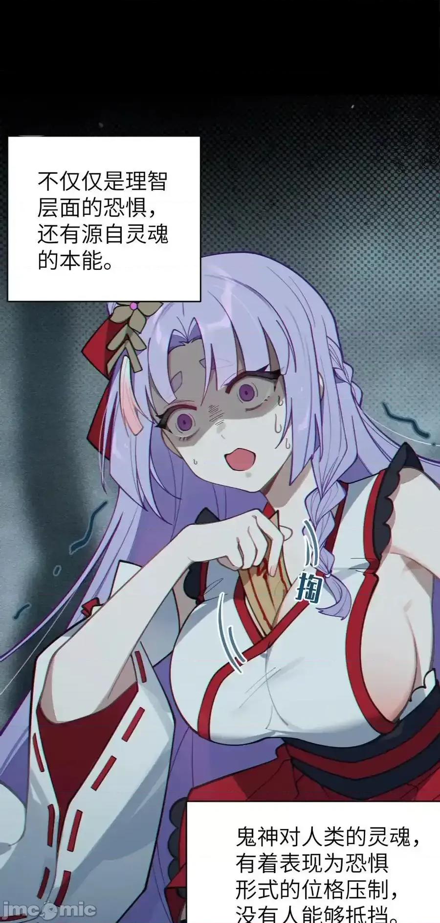 转生成为灵异世界的唯物者，爷只对女鬼重拳出击！ 转生成为灵异世界的唯物者，爷只对女鬼重拳出击！_007_哟！小姐，怎么大晚上也不回家啊 第36页