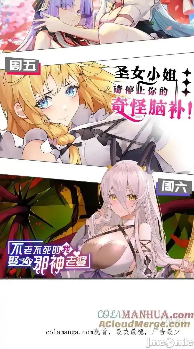 转生成为灵异世界的唯物者，爷只对女鬼重拳出击！ 转生成为灵异世界的唯物者，爷只对女鬼重拳出击！_007_哟！小姐，怎么大晚上也不回家啊 第46页