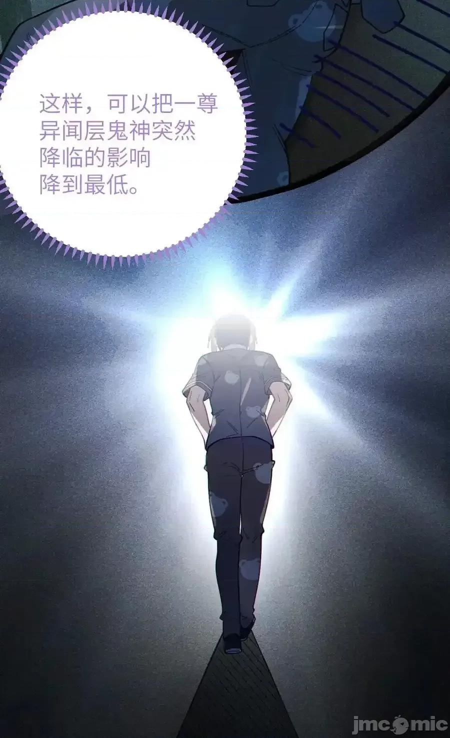 转生成为灵异世界的唯物者，爷只对女鬼重拳出击！ 转生成为灵异世界的唯物者，爷只对女鬼重拳出击！_008_你在自我感觉良好吗妹妹？ 第14页