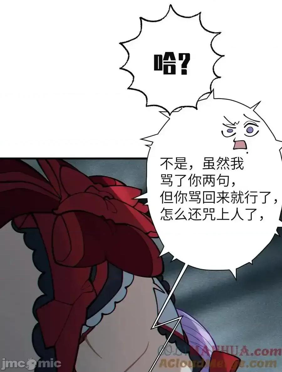 转生成为灵异世界的唯物者，爷只对女鬼重拳出击！ 转生成为灵异世界的唯物者，爷只对女鬼重拳出击！_008_你在自我感觉良好吗妹妹？ 第19页