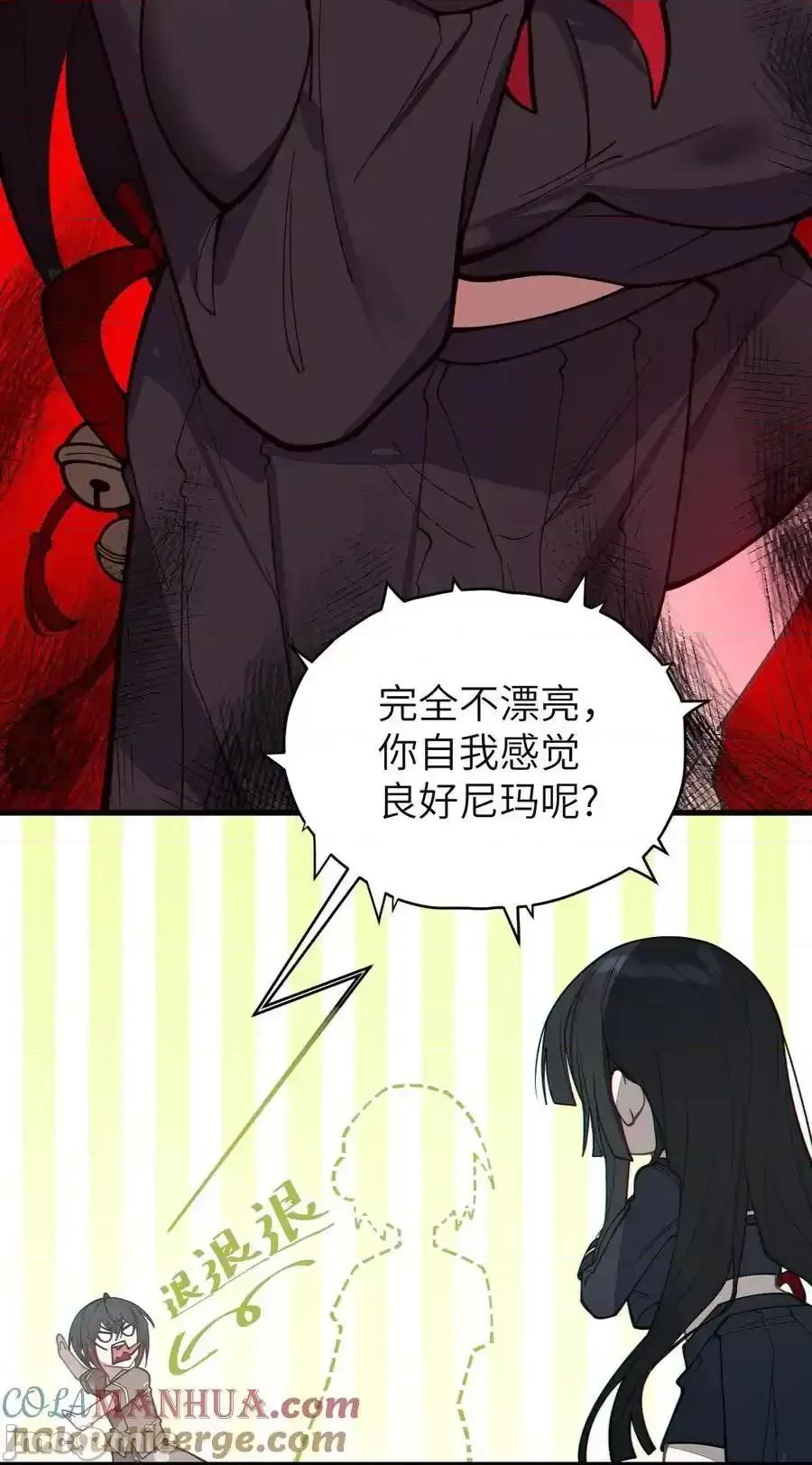 转生成为灵异世界的唯物者，爷只对女鬼重拳出击！ 转生成为灵异世界的唯物者，爷只对女鬼重拳出击！_008_你在自我感觉良好吗妹妹？ 第28页