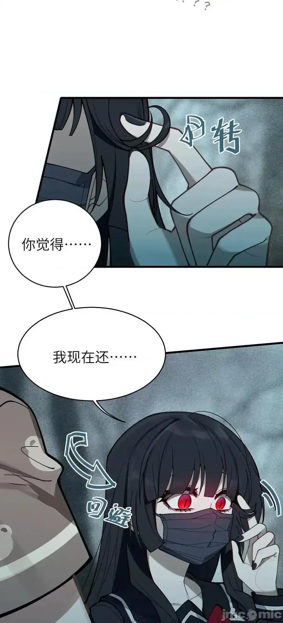 转生成为灵异世界的唯物者，爷只对女鬼重拳出击！ 转生成为灵异世界的唯物者，爷只对女鬼重拳出击！_008_你在自我感觉良好吗妹妹？ 第30页