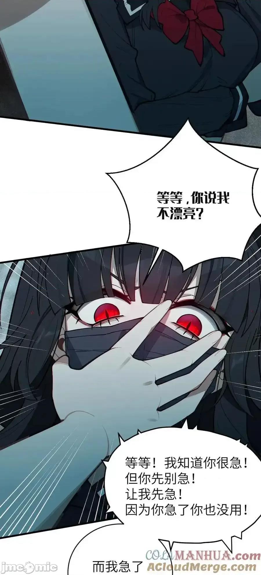 转生成为灵异世界的唯物者，爷只对女鬼重拳出击！ 转生成为灵异世界的唯物者，爷只对女鬼重拳出击！_008_你在自我感觉良好吗妹妹？ 第31页