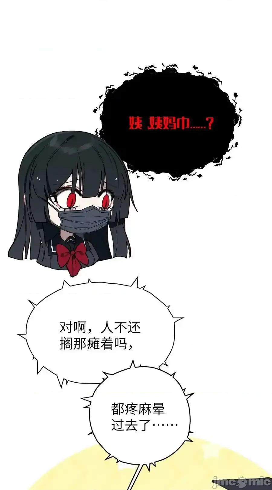 转生成为灵异世界的唯物者，爷只对女鬼重拳出击！ 转生成为灵异世界的唯物者，爷只对女鬼重拳出击！_008_你在自我感觉良好吗妹妹？ 第35页